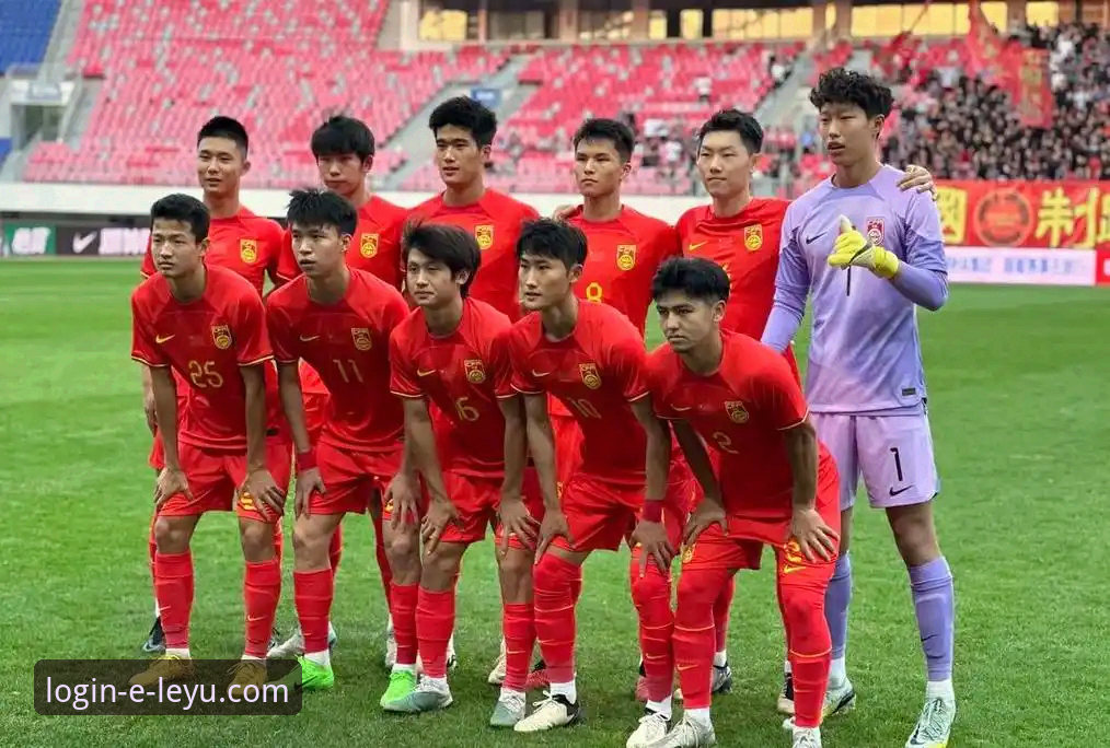 U19国足闪电战vs哥伦比亚：乐鱼体育平台观赛体验与赛事数据分析对比