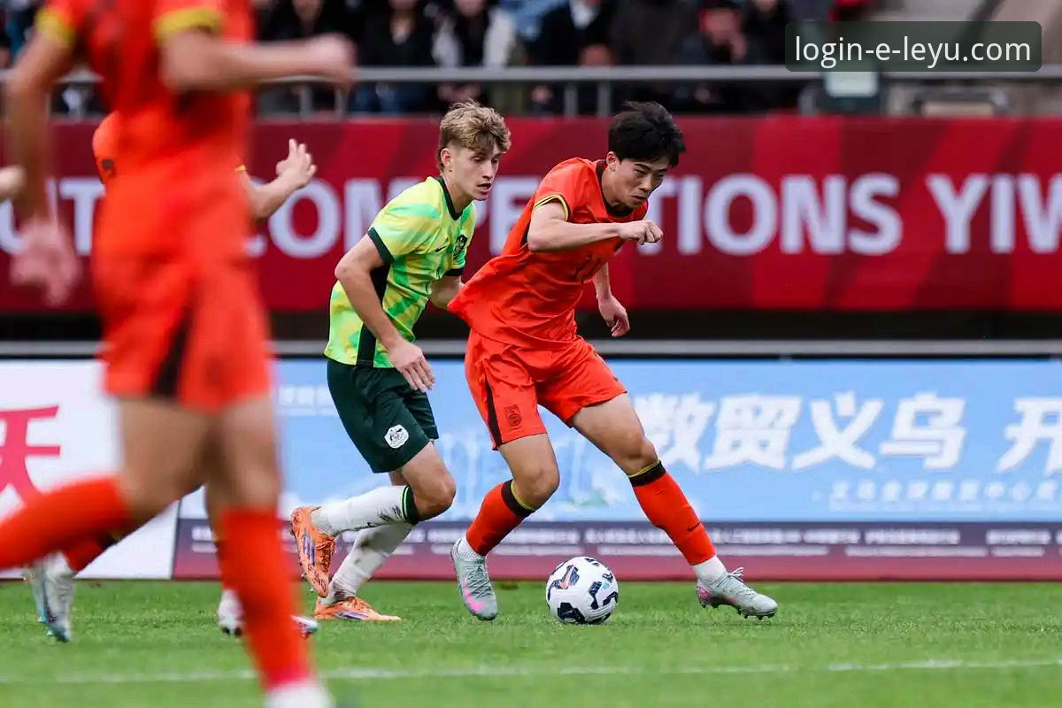 U19国足闪电战vs哥伦比亚：乐鱼体育平台观赛体验与赛事数据分析对比