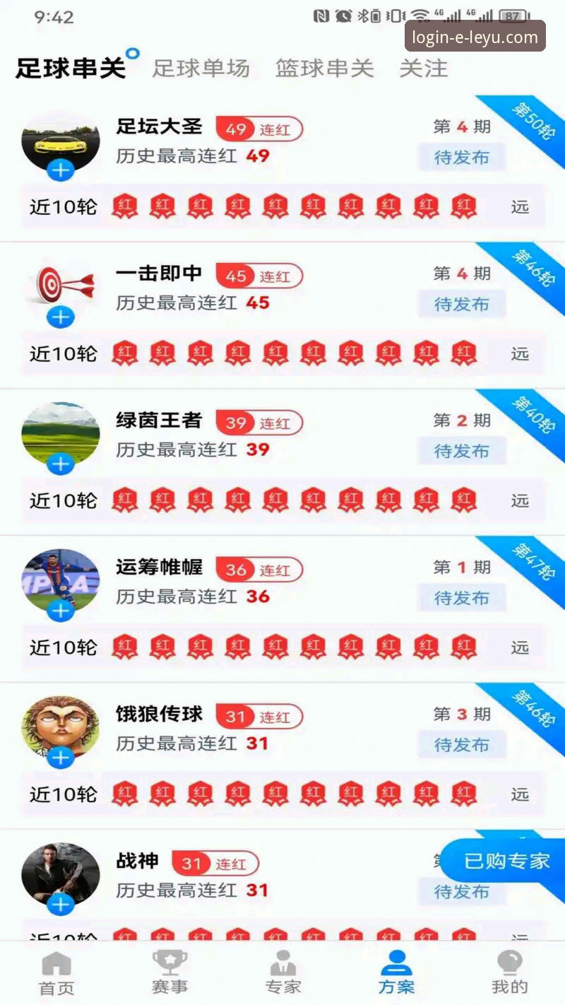 乐鱼体育平台深度评测：从下载到使用的完整体验指南